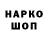 Кодеиновый сироп Lean Purple Drank Cheeky_ Doughnut