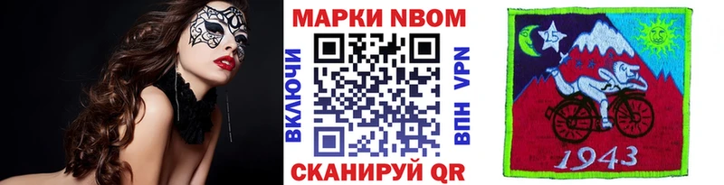 Марки 25I-NBOMe 1,8мг Октябрьск